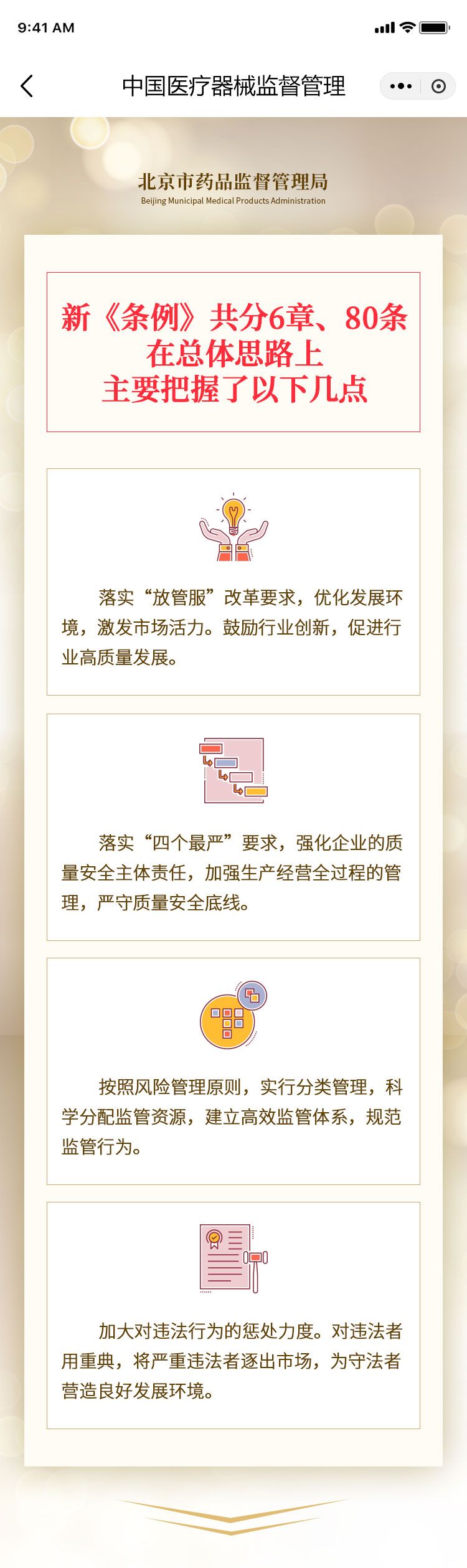 化妆品2-内页1