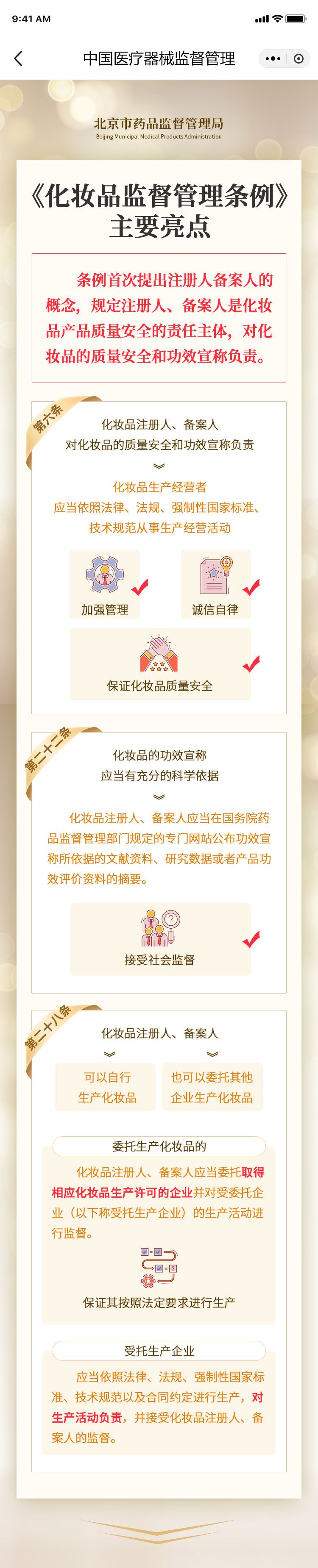 化妆品2-内页2
