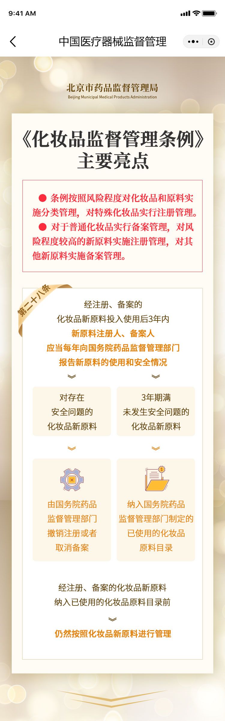 化妆品2-内页3