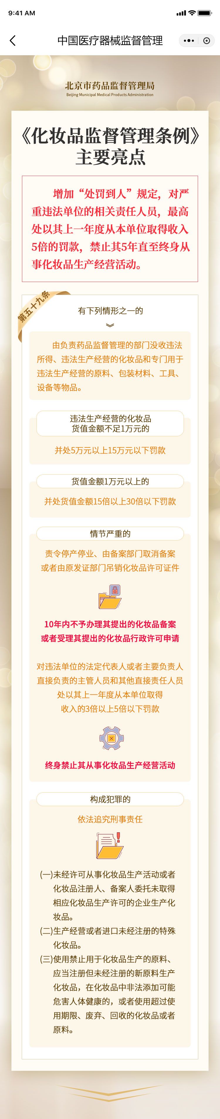 化妆品2-内页5