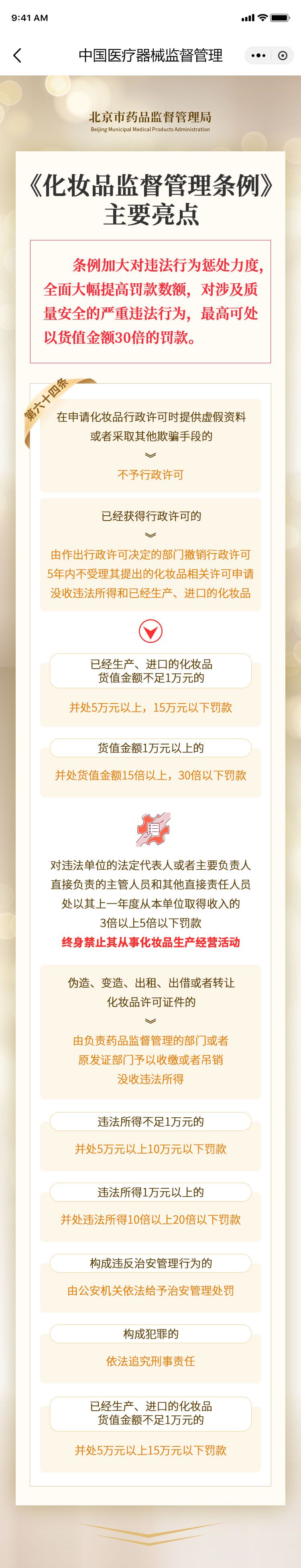 化妆品2-内页6