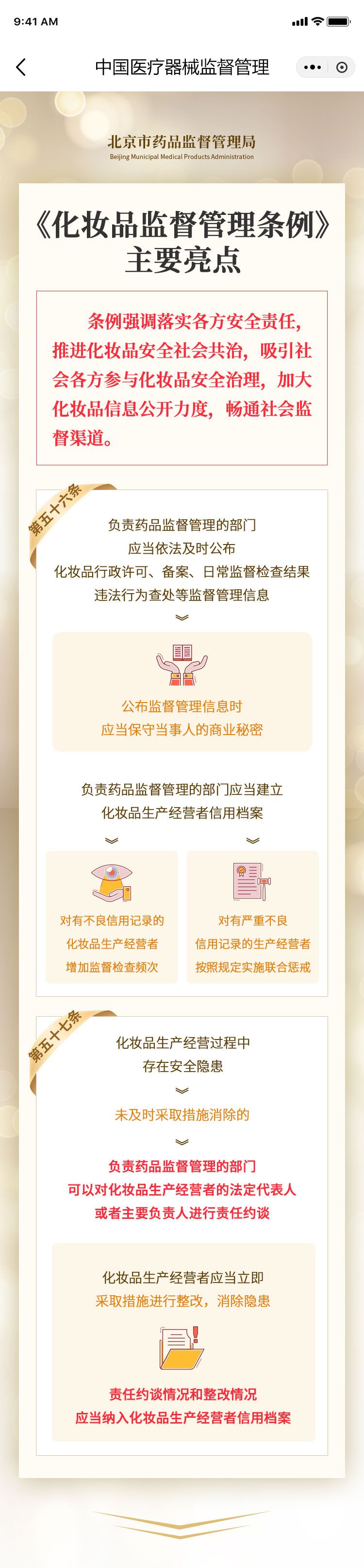 化妆品2-内页7