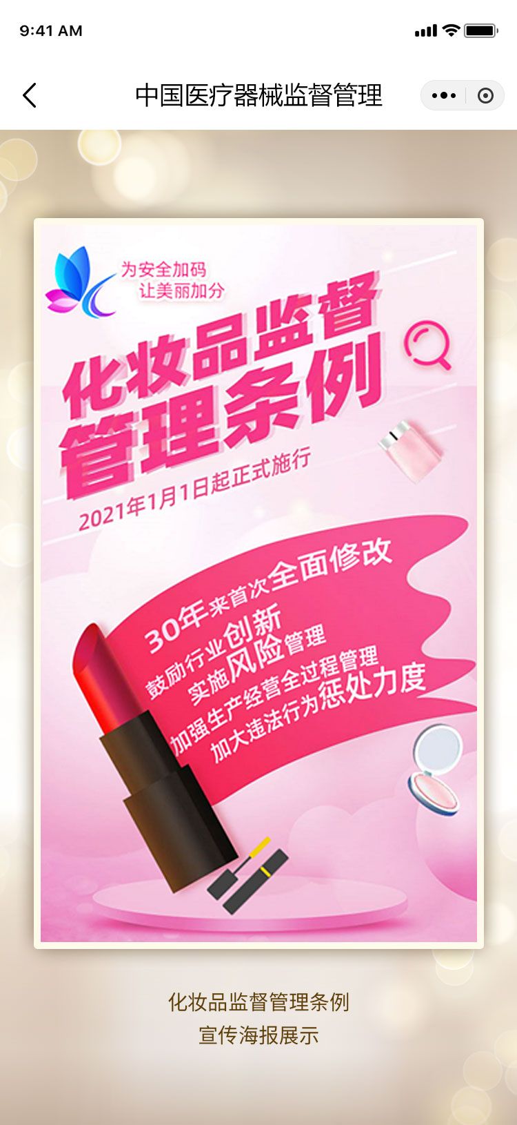 化妆品4